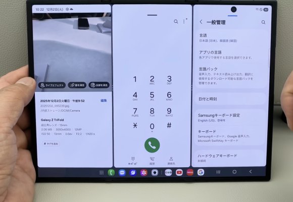 Samsung Galaxy Z TriFold – rewolucja składanych smartfonów